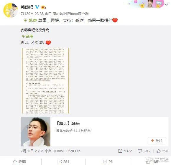 韩庚|他的作糊速度……我是万万没想到的