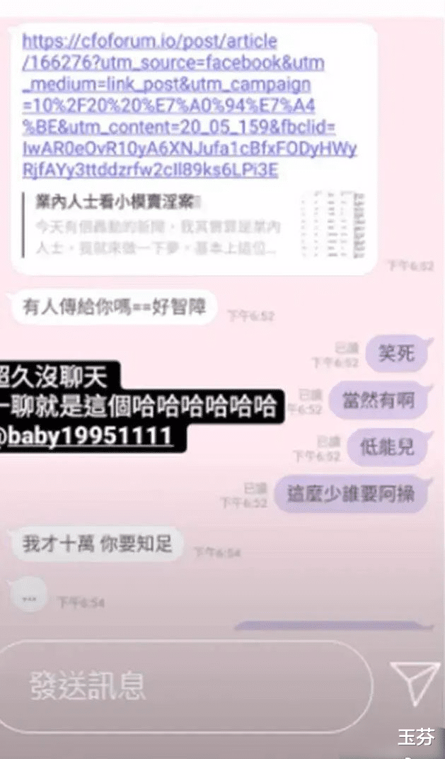“40万陪睡一个月?”明码标价,知名女网红私生活曝光