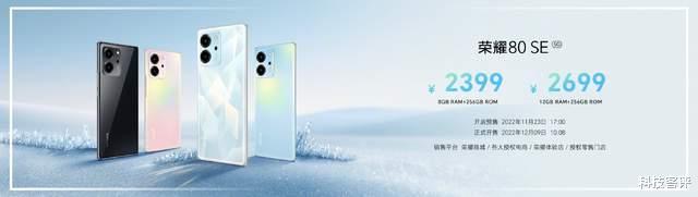 华为荣耀|为年轻人设计机型，荣耀80 SE凭什么脱颖而出？