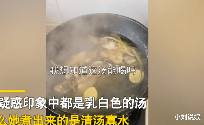 江苏苏州,一女子炖鲫鱼汤半小时仍如清水,发视频请教网友被群嘲。