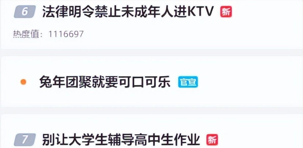央媒表态:法律严禁未成年人进KTV 网友吵翻:该不该带孩子去唱?