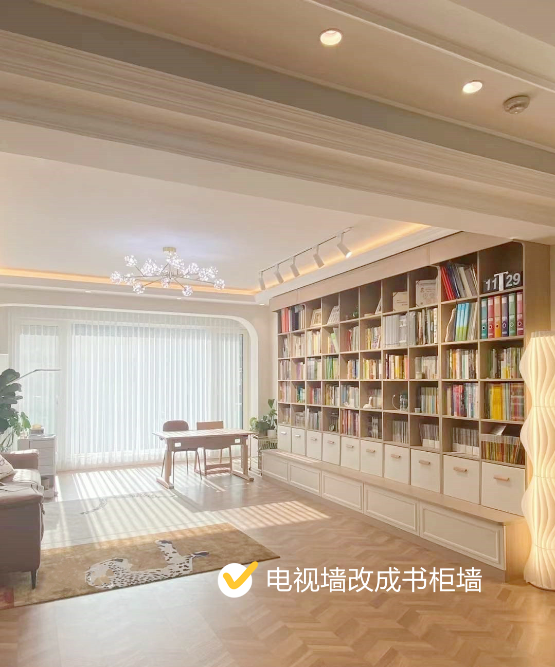 终于乔迁新房了,书柜电视墙火了,“去客厅化”设计好看又实用