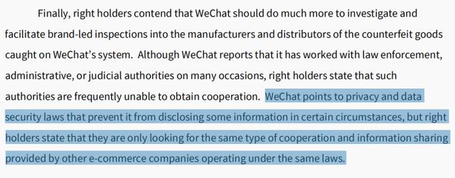 微信|微信的电商梦，被美国“恶名市场”榜单给圆了？