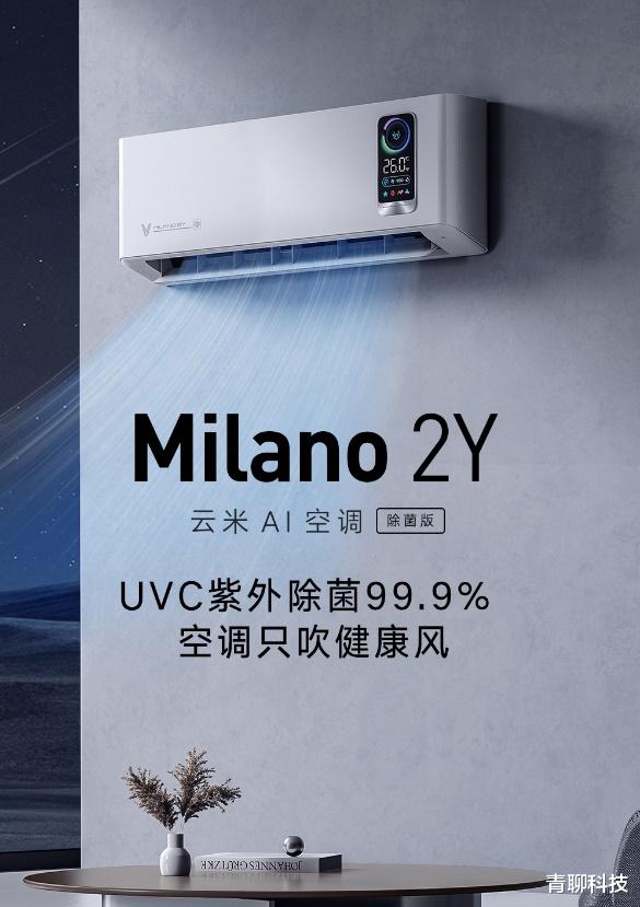 社交|日子渐暖,家中迭代新空调,彻底告别“空调病”!