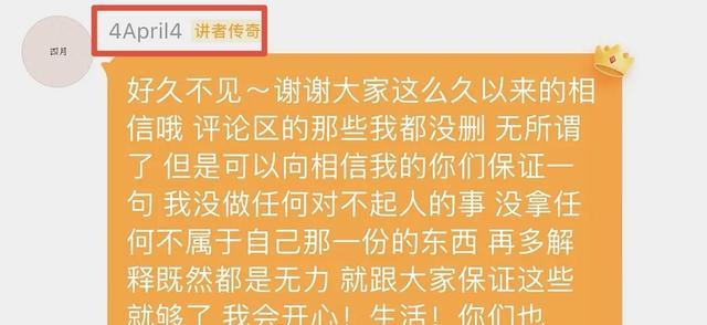 孔汝淳|孔汝淳分手后首次现身,直言没有删除恶评,结果瞬间被“打脸”