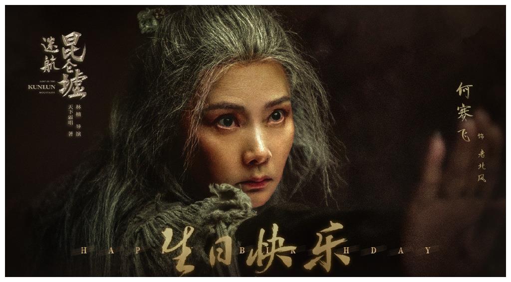 许凯|《迷航昆仑墟》将播，许凯钟楚曦主演，阵容强大，俊男靓女悬疑剧