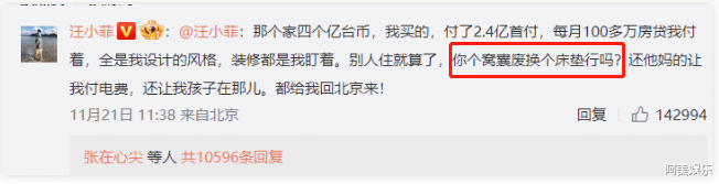 汪小菲|汪小菲怒骂大S新欢:你个窝囊废换个床垫行吗??闹剧背后,净是人性笑话