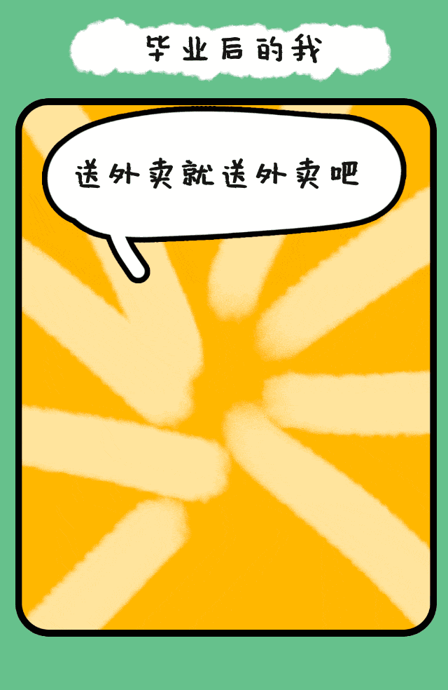 职业规划|那些在大学不做职业规划的同学,后来都怎样了?