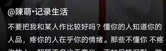 陈萌|违背大衣哥家规，陈萌动态带货秀情侣装，如今又公开喊话陈亚男