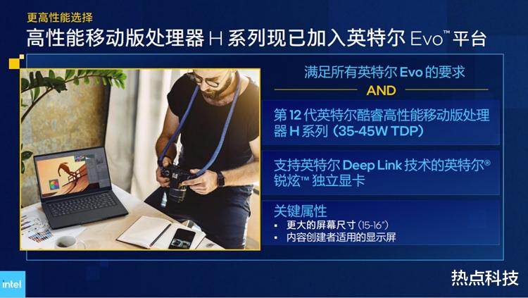 CPU|英特尔12代酷睿移动处理器解析:未来将推出第三代“雅典娜”计划