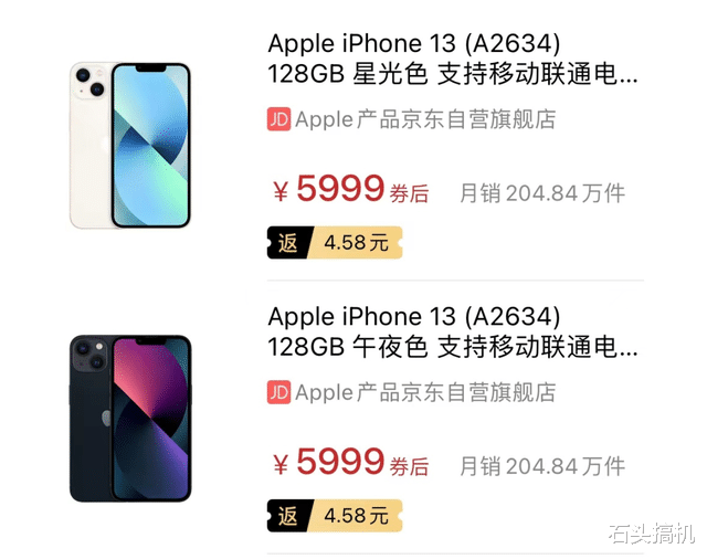 苹果iPhone 13位居京东销量榜第一！能抗衡的国产手机只有小米