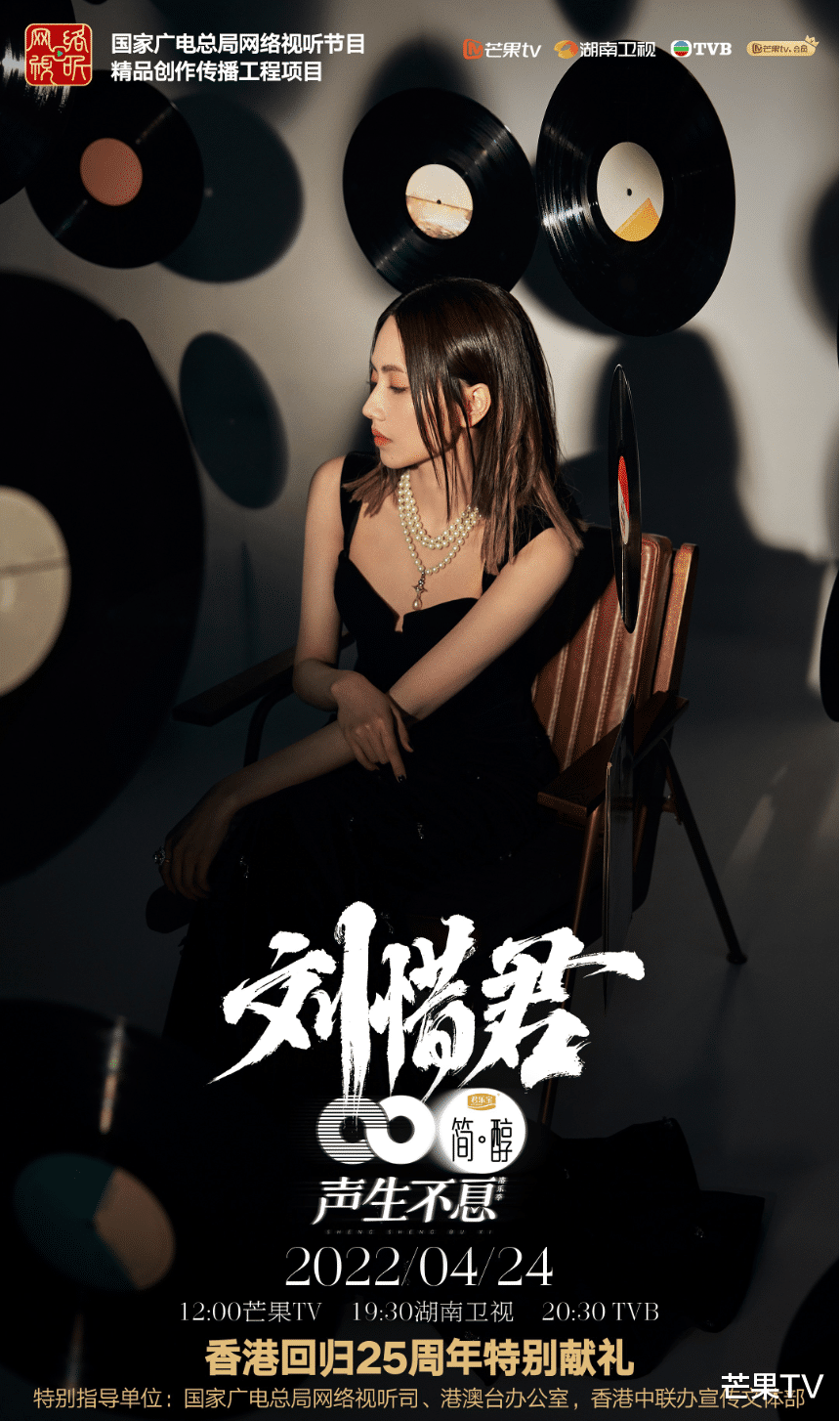 声生不息·港乐季|《声生不息·港乐季》黑胶大片曝光，叶蒨文干练潇洒李健气度非凡