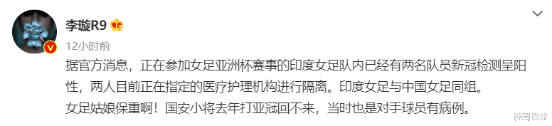 比尔|中国女足印度备战传坏消息，水庆霞两难，亚足联争议决定球迷怒批