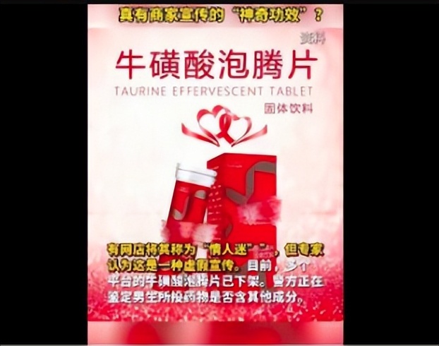 牛磺酸究竟有哪些作用功效,实验室如何检测牛磺酸?