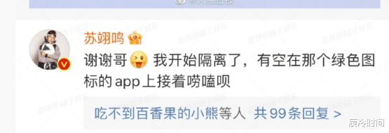 苏翊鸣|苏翊鸣深夜给众星回复评论,回林更新最有心,回苏炳添郑渊洁有梗