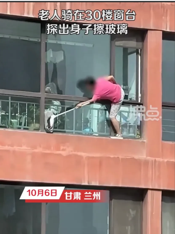 甘肃兰州。一男子在家中闲来无事就走到窗边望景。正好发现有一名老人坐在30楼的窗户上擦玻璃