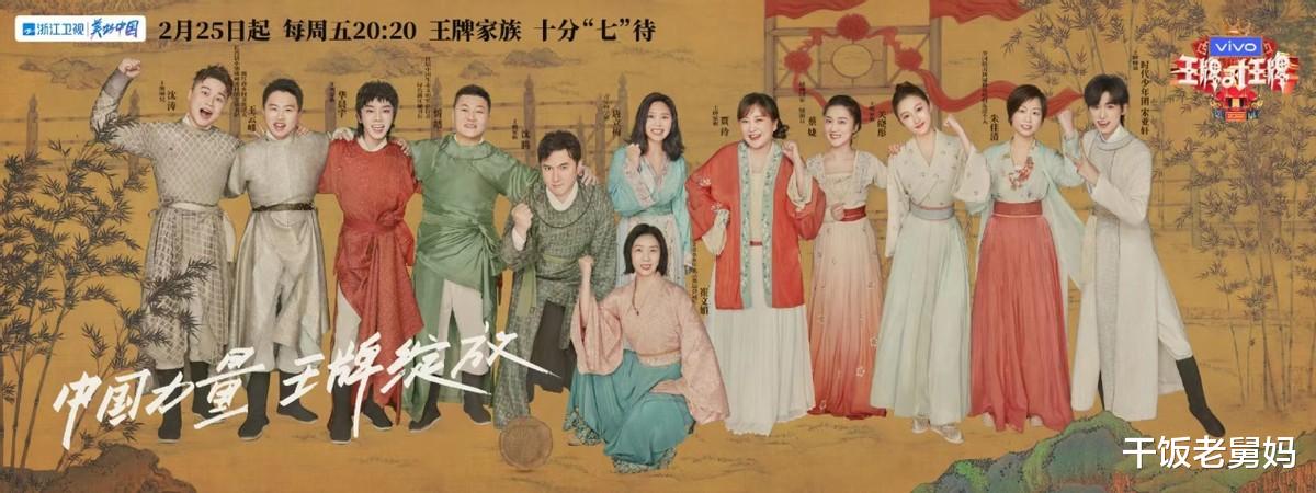 王牌对王牌|《王牌对王牌》7明日开播，快乐回归