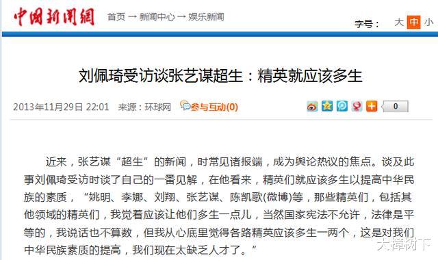 张艺谋|刘佩琦:我就该演小人物,张艺谋精英就该超生