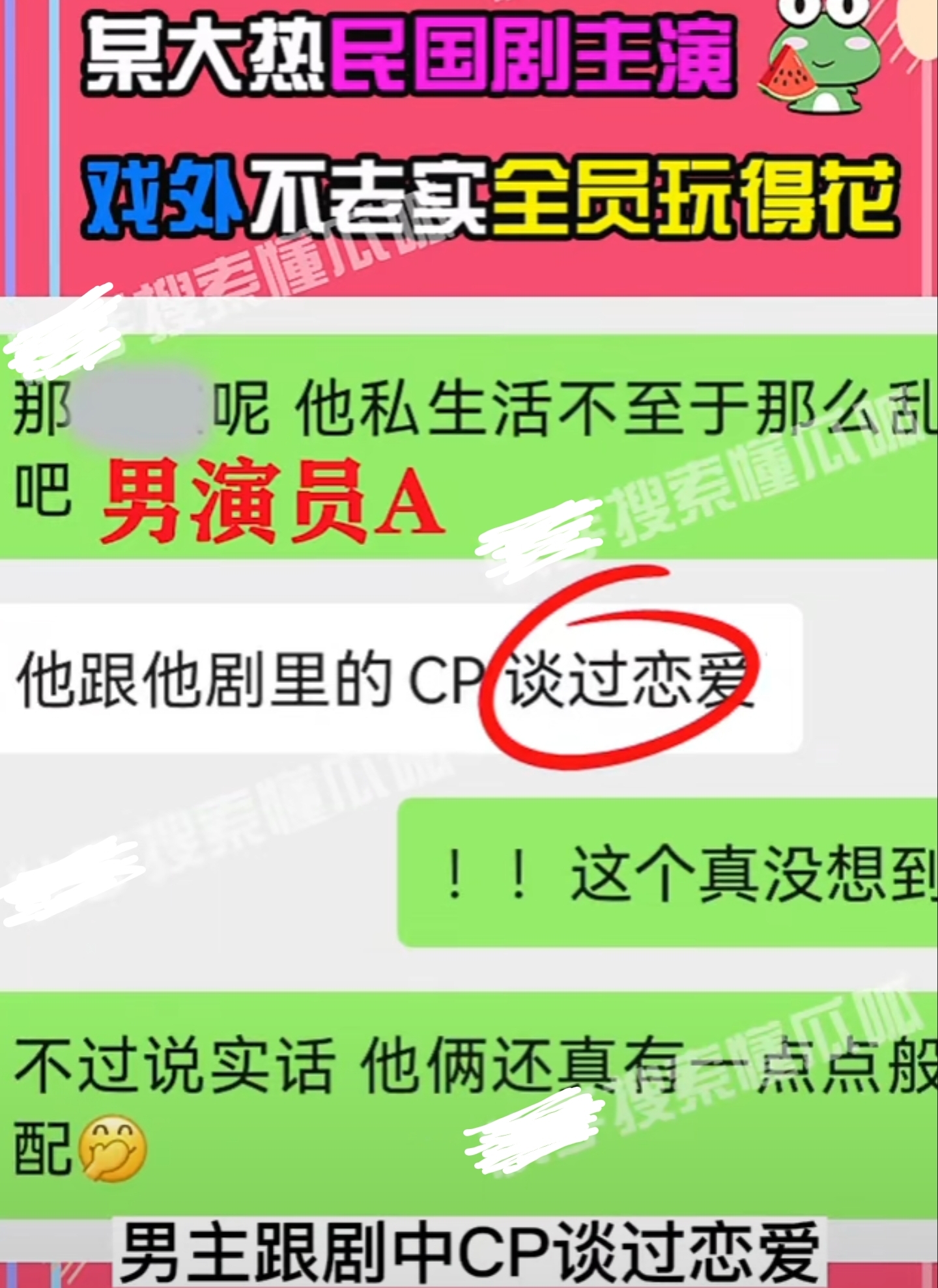 明星|狗仔爆料热门剧组丑闻,男女主演私生活混乱,女配角半夜敲人房门