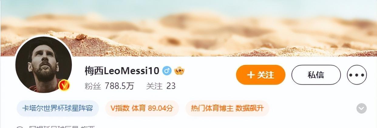 苏醒|“梅西回复歌手苏醒”冲上热搜 网友吐槽蹭热点 粉丝坚称真球迷