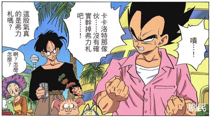 贝吉塔|贝吉塔比孙悟空更像是地球人？