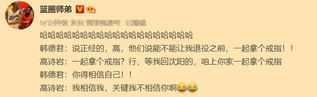 辽宁男篮|郭艾伦再爆猛料！莫兰德定新目标，弗格秀恩爱，高诗岩拒绝补刀