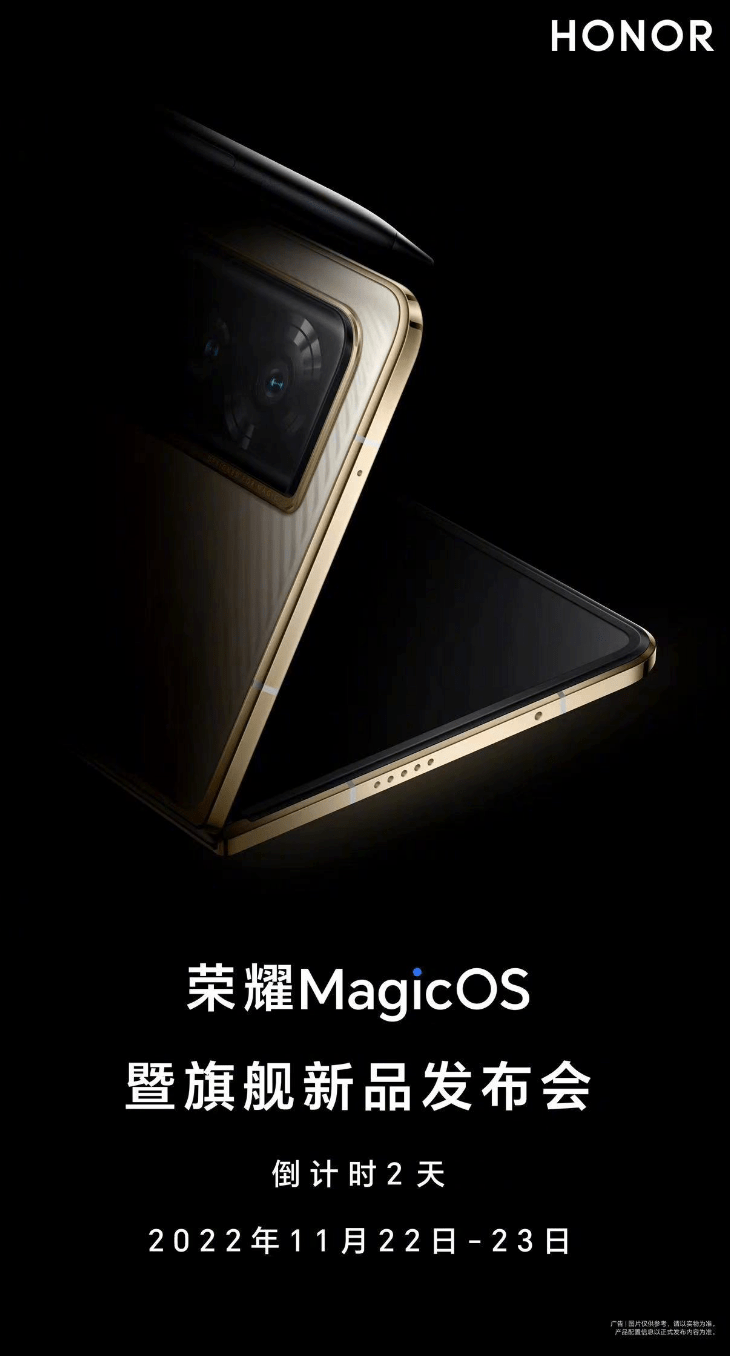 手机维修培训中心-荣耀magicvs大屏折叠手机11月22日发布