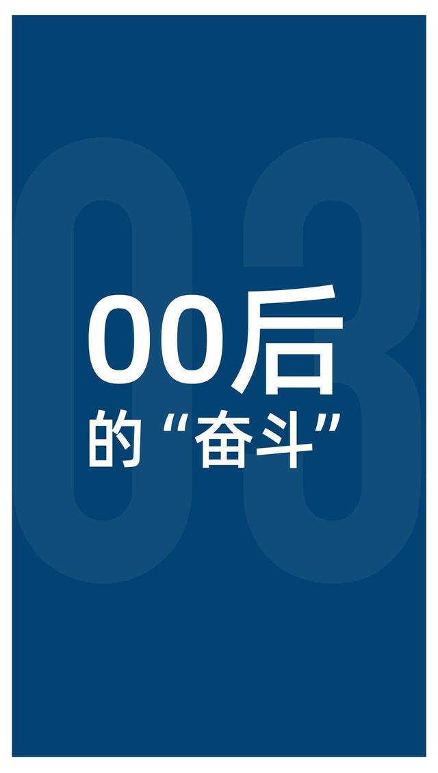 |围观00后（三）：撤离北上广