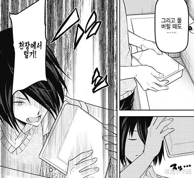 |辉夜大小姐漫画244话：会长与石弥合宿 前方在战斗 后方欢乐恰饭