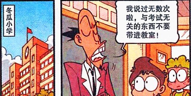 漫画|老古的悲惨日常，上课惨遭奋豆封印，相亲对象竟是“大头萌妹”？