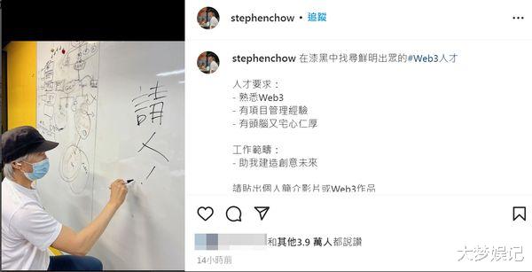 周星驰|60岁周星驰开通社交账号，在线招人“开出4大条件”：我亲自选人