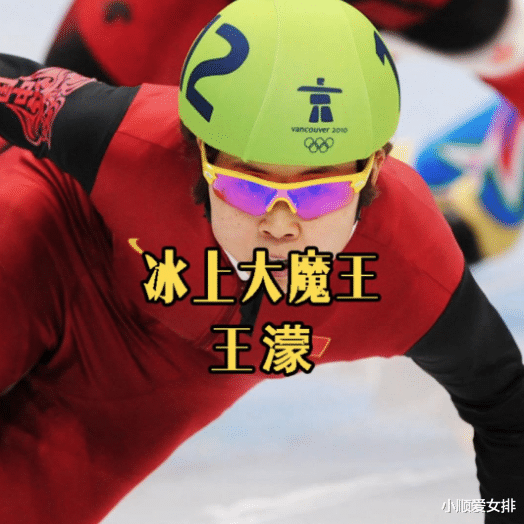 北京冬奥会|北京冬奥会再现大魔王！12年前一战封神，如今改变中性形象变淑女