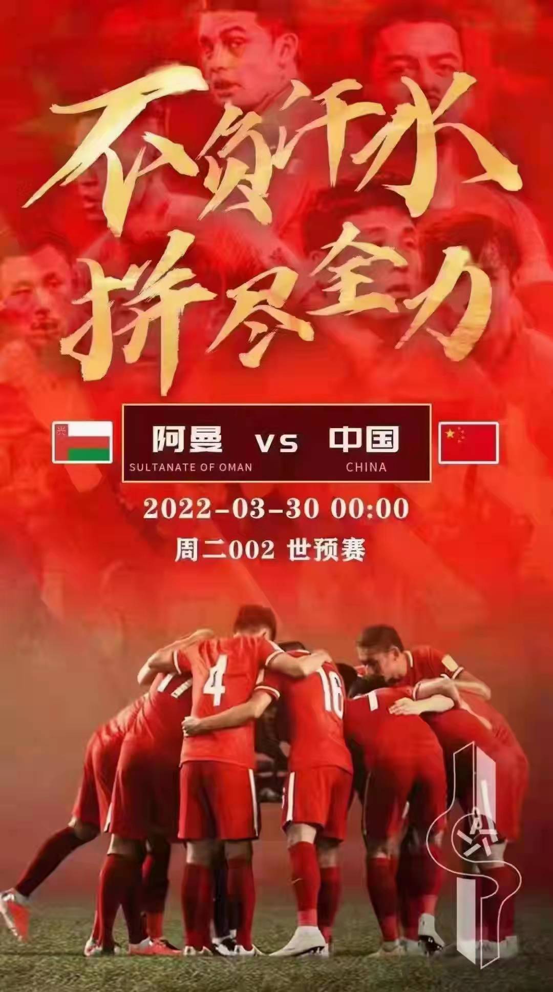 瑞典队|周二世预赛：波兰VS瑞典