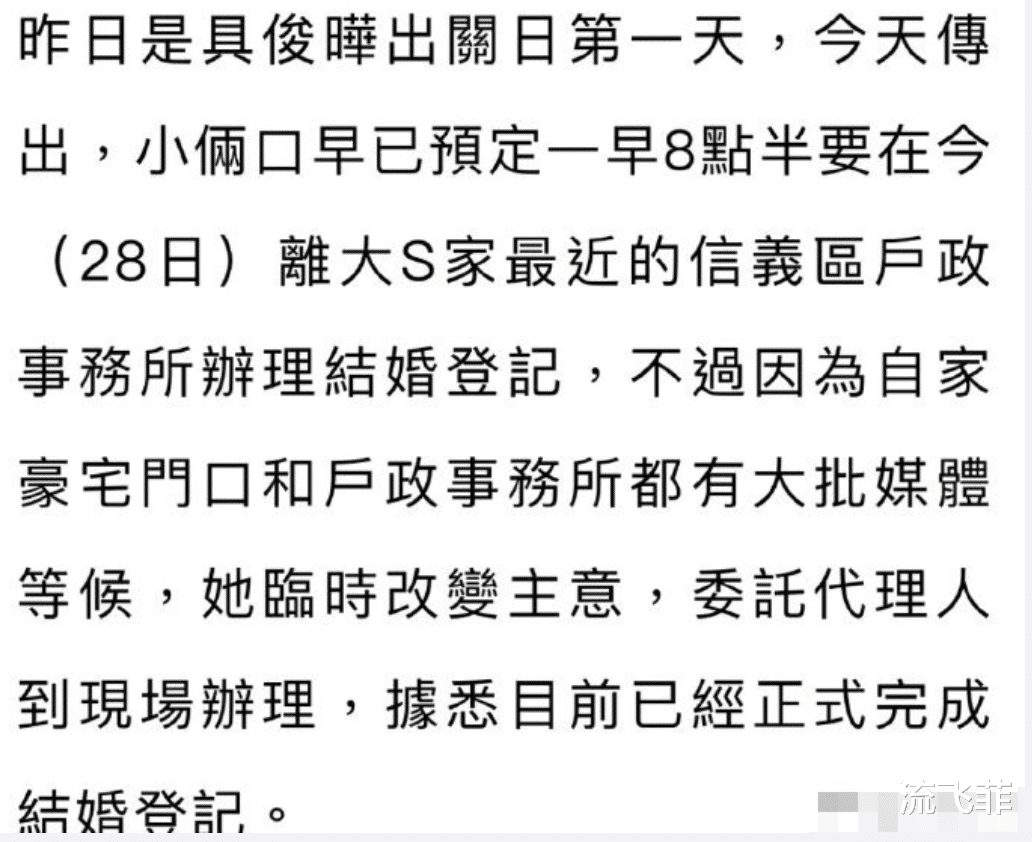 小S|小S爆具俊晔大S曾被迫分开但心中有对方位置,网友:仔仔心中也有