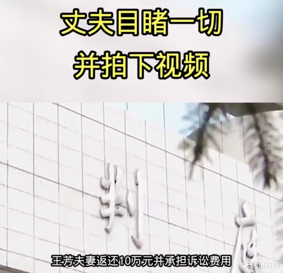 丈夫发现妻子出轨,向第三者索要10万元精神赔偿金,一年后又如数返还