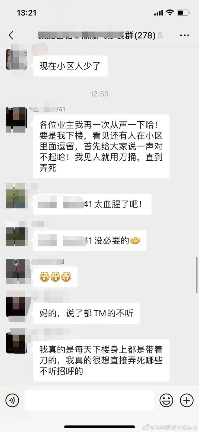 不能放纵暴民横行,加重社会戾气