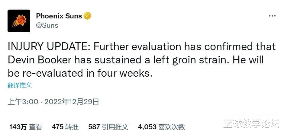 确定了!2022年正式报销!他真不该带伤复出