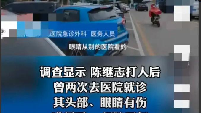 烧烤店打人者陈某志受伤了！外伤和“内伤”都有！他很“聪明”的留下了证据！
