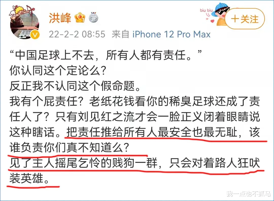 国足|“国足的失败是所有人的失败”，他们失败跟我有毛关系？