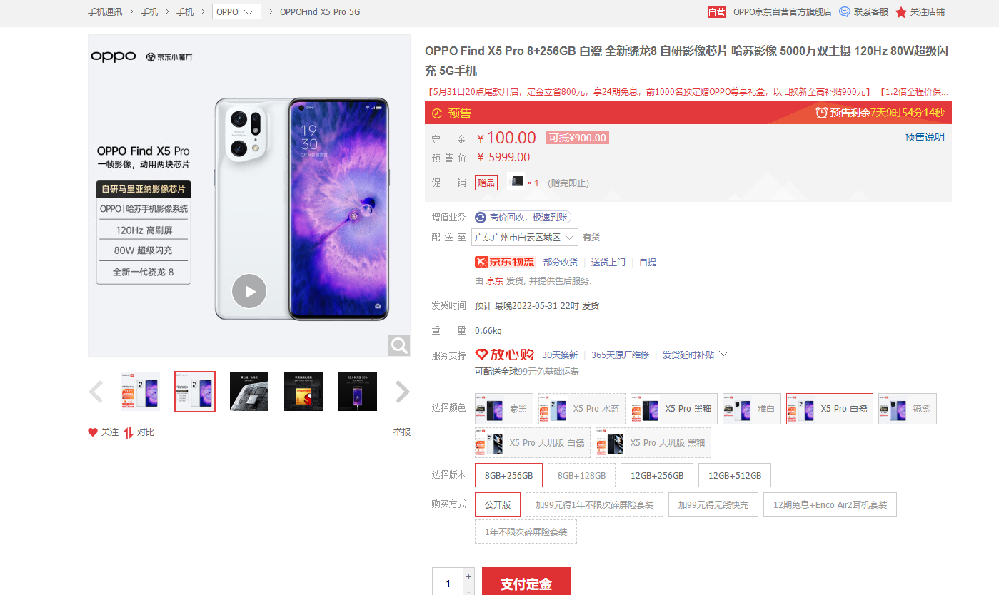 find x|强悍影像+超强续航，Find X5 Pro实力种草，现在入手立减800元