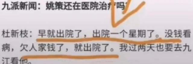 姚策|姚策生前录音内容曝光，澄清郭希志与自家关系，许敏一家太憋屈