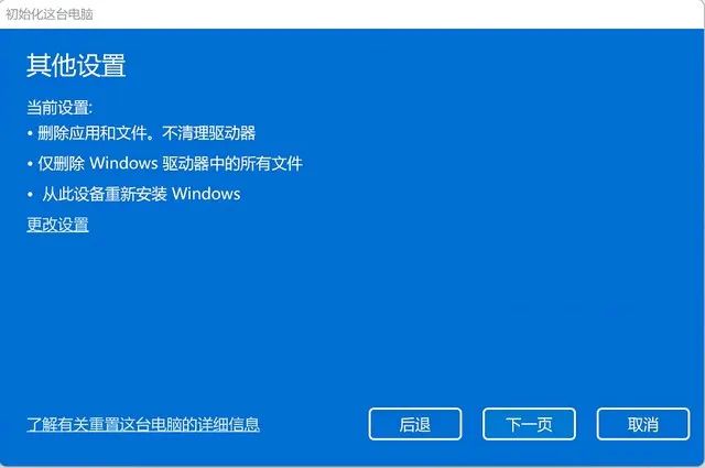 Windows11|win11系统的重置如何设置