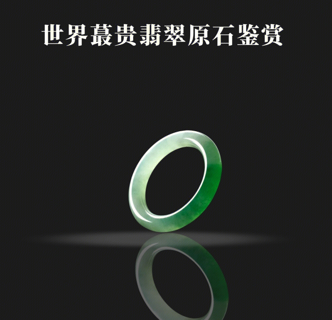 翡翠|开眼了开眼了,鉴赏下世界最贵的翡翠原石