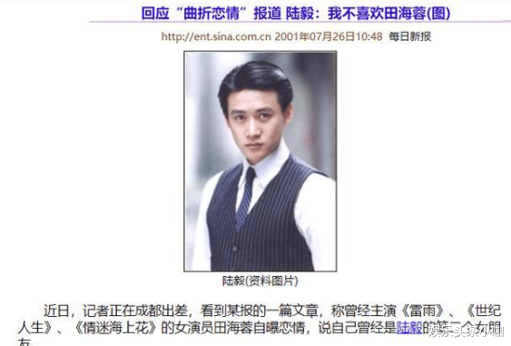 陆毅|突然冒出4年恋情，模范丈夫也崩了？