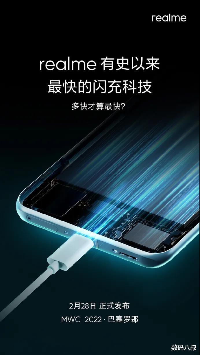 realme|150W超级快充已官宣，偷偷看看你的手机充电器多少W？