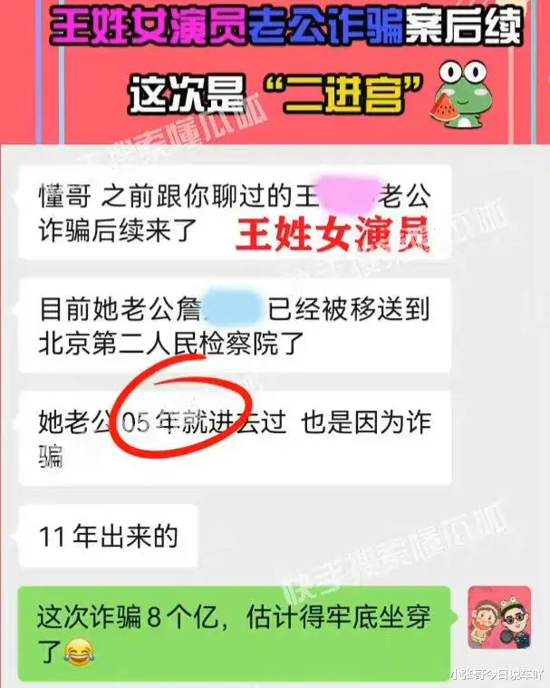 乔振宇|王丽坤被挂2天热搜后，恋爱8年的前男友乔振宇又冲上热搜，啥情况？