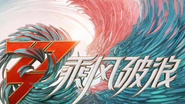 浪姐3|《浪姐3》节目组发声明，称没有网络投票晋级环节，打了某人的脸