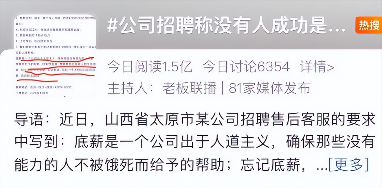 高职|“没有人成功是靠双休”：你还在被这些职场毒鸡汤洗脑吗？