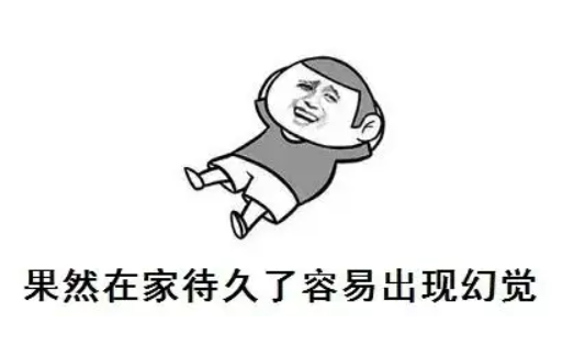 武汉|今天，我被封在了办公室