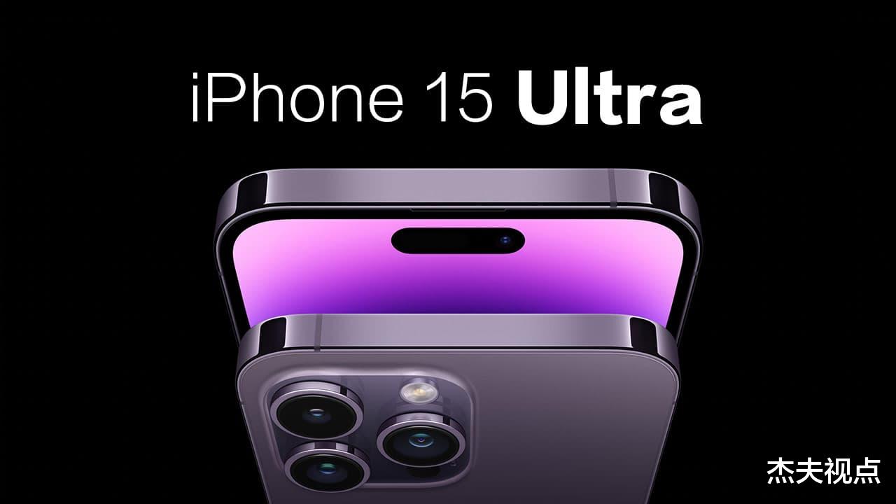 iPhone|iPhone 15外形大变？苹果要加入弧形设计，手机裸奔手感更好